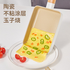 Tamagoyaki non-stick pot square steak omelette pot breakfast pan ceramic pot medical stone household thick egg pot