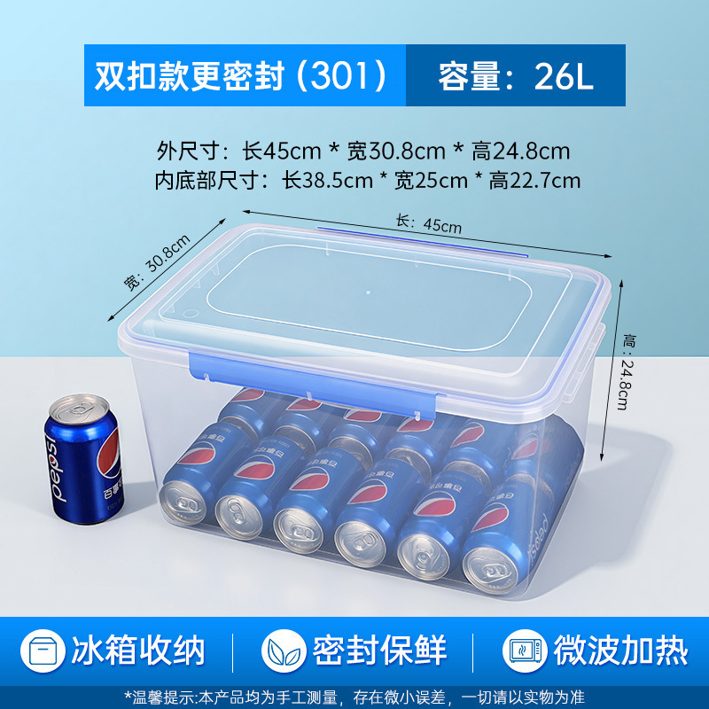 26L fresh-keeping box deepening double snap buckle