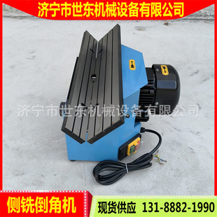Shidong portable side milling flat beveling machine stainless steel mold milling machine factory plate chamfering machine price