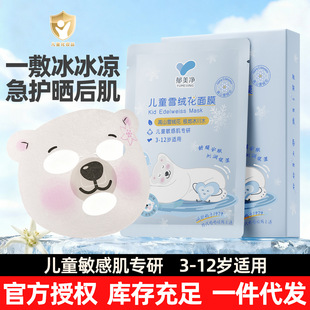 晒后修复美白