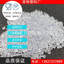 PP再生料;其他再生塑料;PET再生料