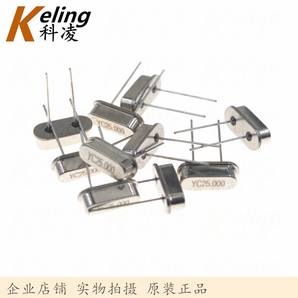 正品 HC-49S直插晶振 精密晶振 YC25.000 25MHZ 25M 高精度 2脚