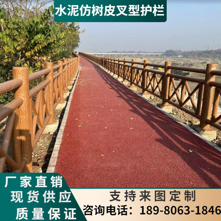 水泥仿树栏杆景区河道栈道安全防护栏源头工厂发货cc【厂家直销】