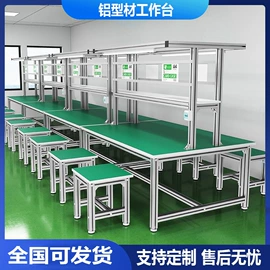 电子产品制造;工作台;电脑制造设备