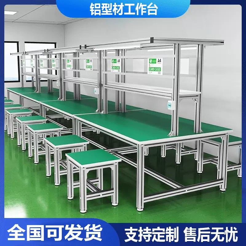 铝型材工作台防静电工作台车间流水线设备铝型材操作台生产线定做