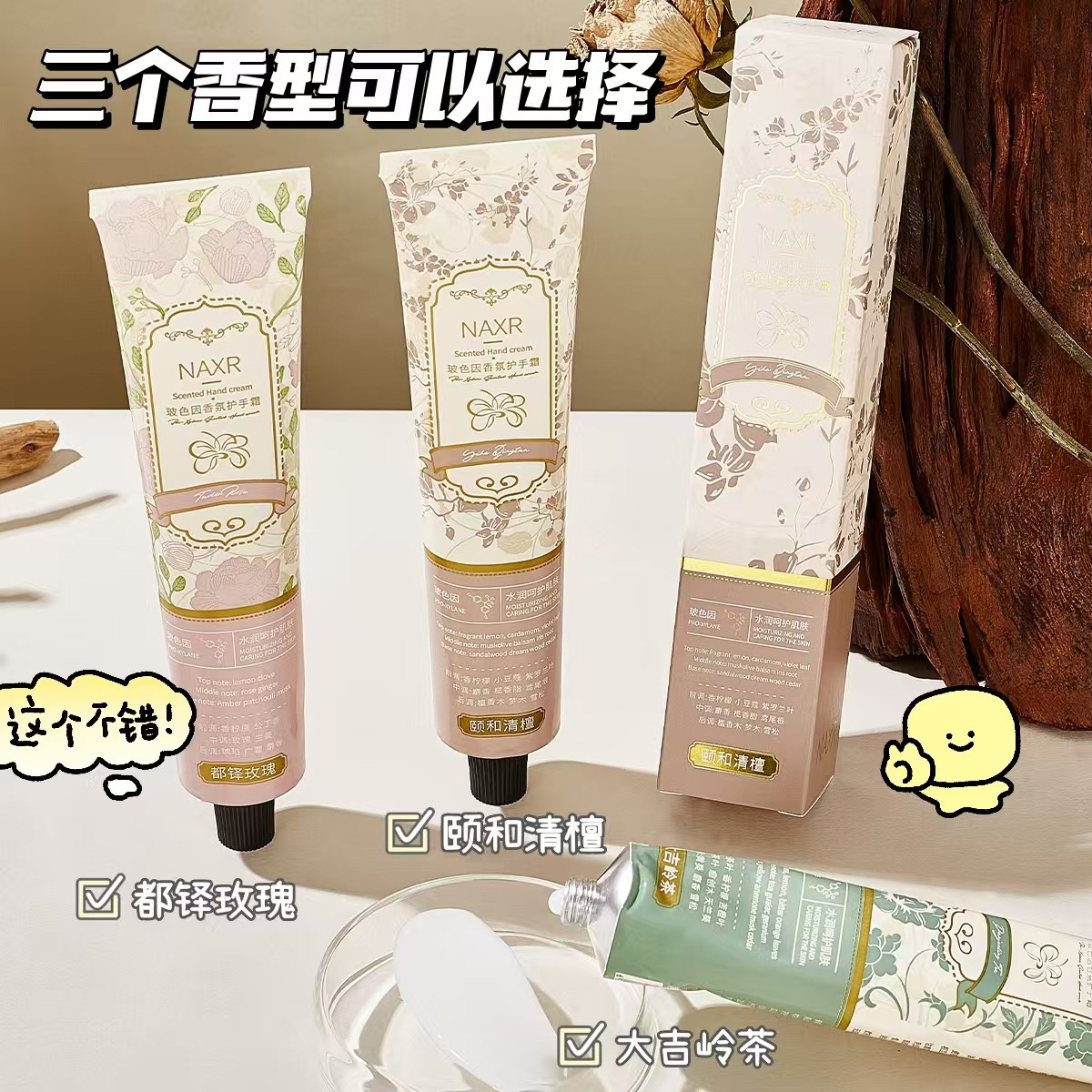 NAXR perfumes suaves crema de manos otoño y invierno cuidado de manos lindas máscara de manos crema al por mayor un fabricante de cabello