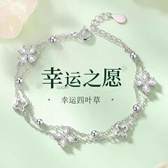 925镀银幸运之愿双层四叶草手链女轻奢情人节生日礼物送女友闺蜜