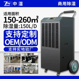 除湿机;不脱硫除尘