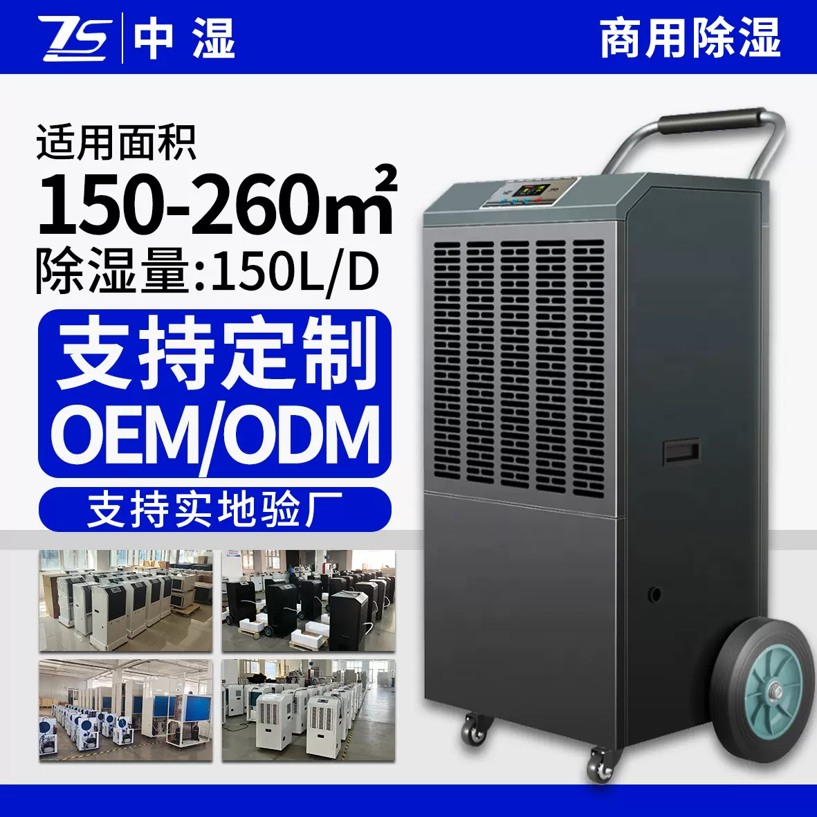 工业除湿机厂用商用大功率工厂仓库车间车库配电室抽湿机除潮