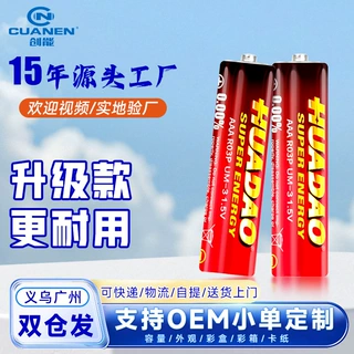 7号干电池厂家批发七号碳性AAA遥控器体脂秤电动玩具荧光棒电池