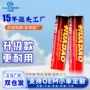 七号aaa碳性电动干电池