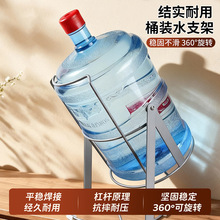 桶装水支架矿泉纯净水桶倒置支架大桶水手压式简易饮水架