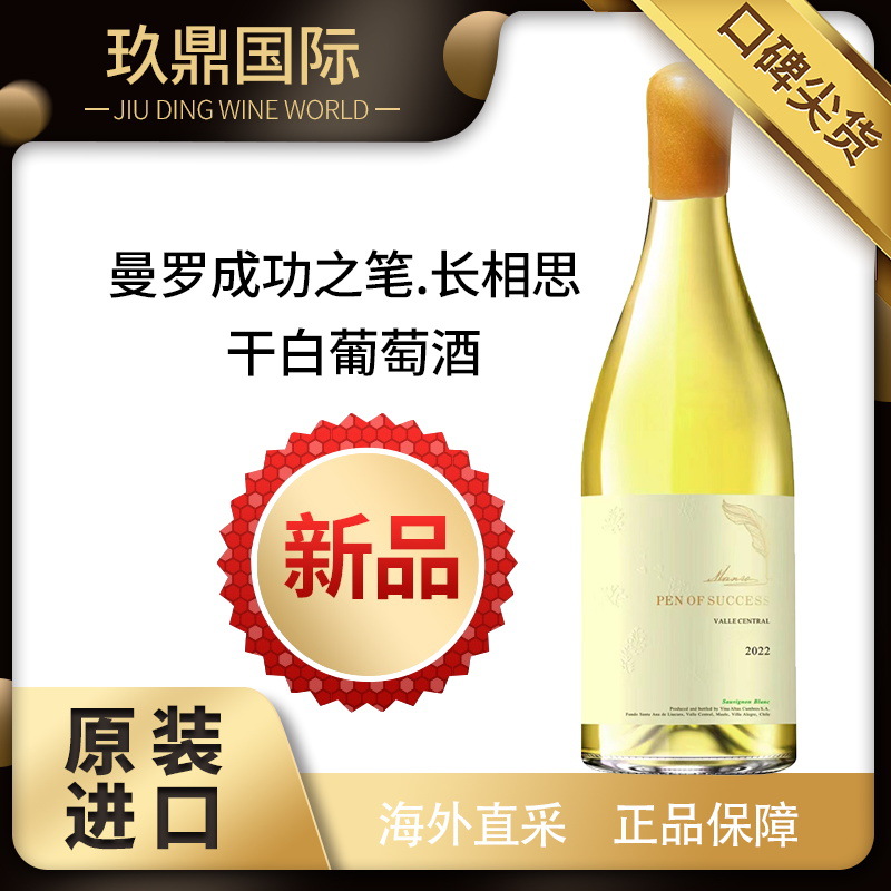 智利原瓶进口干白长相白葡萄酒全国批发正品推荐红酒礼盒瓶装干红