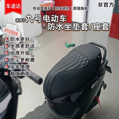 Suitable for Ninebot M95C/M85C+/Mk2/N370C/M5100 Seat Cover, Waterproof, Sun-Proof, and Thickened for Electric Vehicles