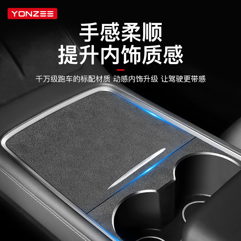 YZ 適用新バージョンテスラモデル 3Y 中央制御フィルム保護フィルムスエードステッカーインテリアアクセサリー|undefined