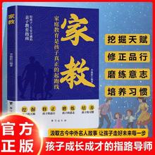家教 正面管教如何养育好孩子亲子指南家庭教育经典育儿书正版