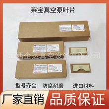 �¹�LEYBOLD����SV300BSV220BSV100BSV300����Ƭ71446880����ҶƬ