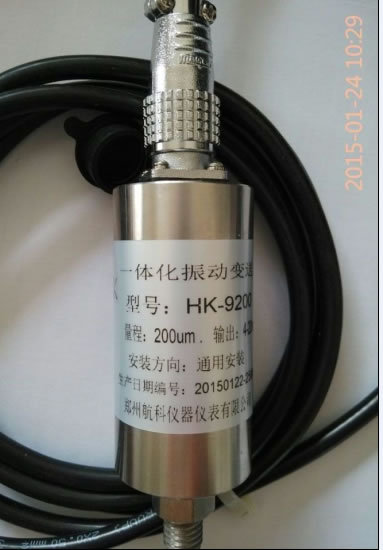 郑州航科HK系列一体化振动变送器。振动探头，振动传感器