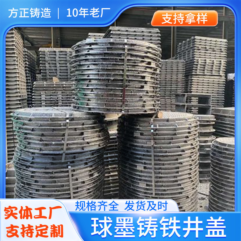 球墨铸铁井盖圆形重型市政雨污水消防检查窨井下水道圆形沙井井盖
