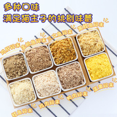 Factory direct source wholesale pet food cat snacks pure meat freeze-dried meat pieces weight gain and cheek development mix feed dog snacks
