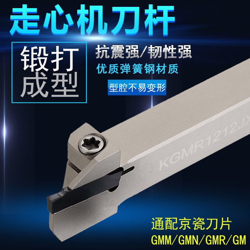 数控走心机外圆切槽刀杆KGMR/KGML1212JX-1.5/2/3通配京瓷刀片
