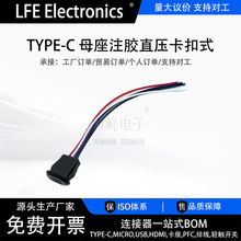 TYPECĸ��6P/4Pע�zֱ������ʽUSBĸ���B������늿ڷ�ˮĸ������