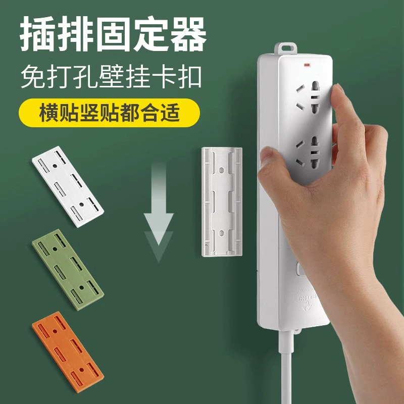 Socket fixing device Powder wall hanging wall hanging dragging line wall sticker to avoid nails hanging wall without trace to avoid punching fixed artifacts
