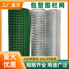 铁丝网围栏荷兰网养殖网养鸡网栅栏铁网格子护栏钢丝网家用防护网