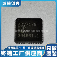 ȫ��ԭװ��Ʒ ADV7179BCPZ �ӿڱ����ת���� ������֤