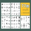 77 patterns in total