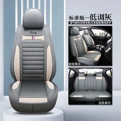 Car seat cover linen car cushion new four seasons universal seat cover full surround seat cushion factory direct cushion car supplies (Seat cushion, seat cover) - low-profile-gray-5-standard-version