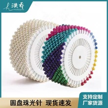 彩色定位珠针手工立裁大小号服装加长粗大头针固定针定型珠光针