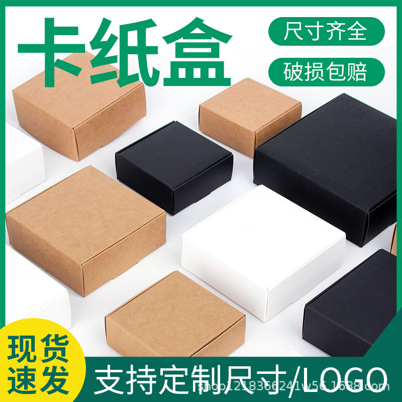 Comercio exterior cartón transfronterizo mini caja de avión cartón kraft embalaje de tarjeta blanca jabón hecho a mano DIY tamaño pequeño