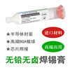 chip Paste flux Rosin paste special Material Science 30CC Syringe 50G Welding oil Imported raw material R-604