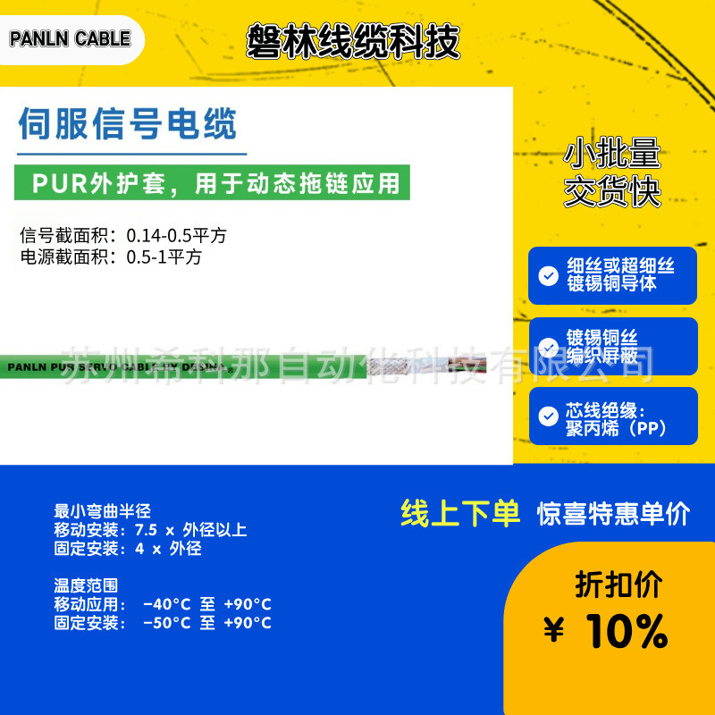 伺服电缆线 伺服电机电缆 6芯 （2*2*0.22+2*0.38）C
