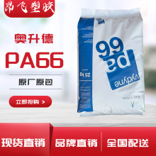 �W����Vydyne 909 25%���w������ȼ��UL94-V0 ��܇��Ӿ��S����