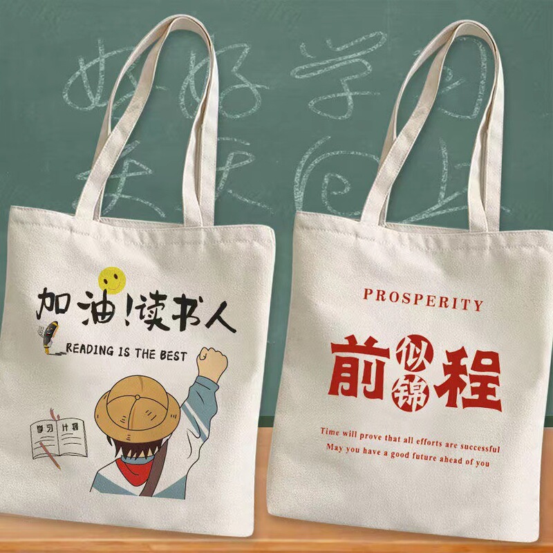 Artistic canvas bag ins tutorial bag large capacity student class shoulder bag graduation season training class handbag