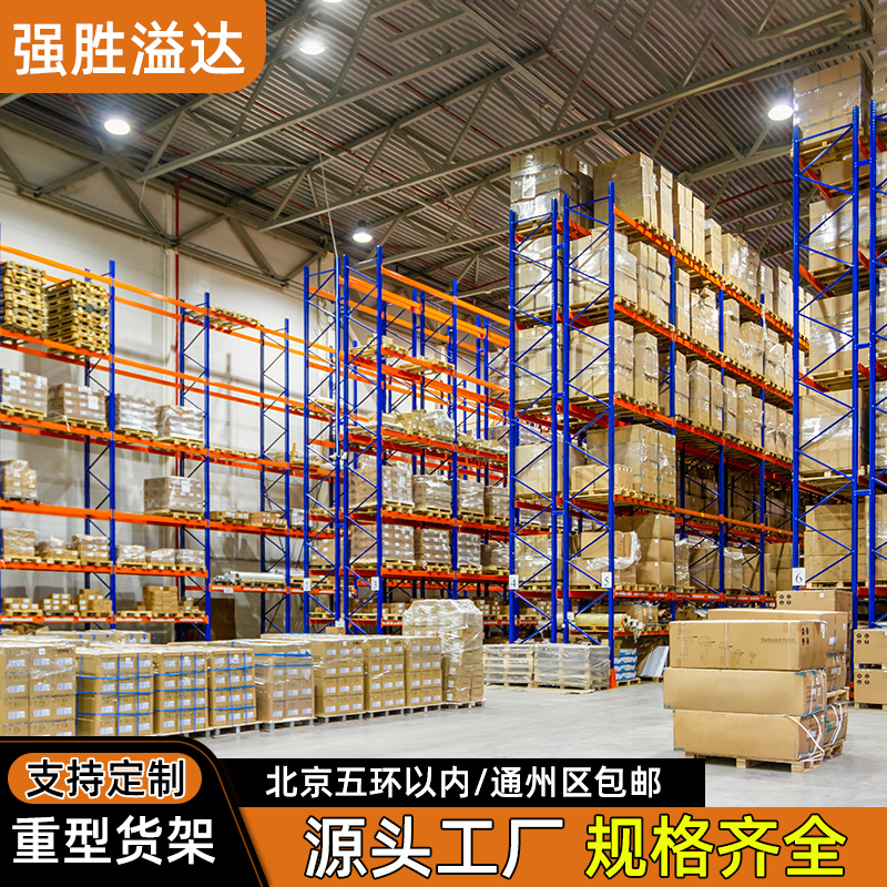 Heavy shelves warehouse thickened beams shelves hardware factory…