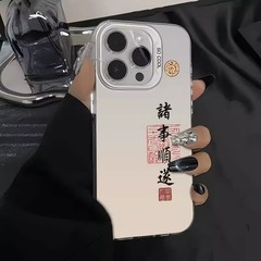 彩银壳诸事顺遂适用苹果16手机壳iphone16pro新款15防摔16中国风X