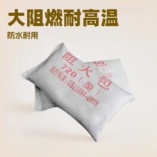 Wholesale Fire Retardant Bag Fireproof Pillow Expansion Type Construction Site Fire Sealing Power Cable Shaft Bridge Fire Retardant Bag