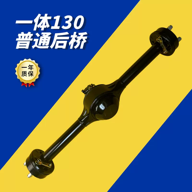 锡友电机一体130普通后桥电动车电摩配件厂家批发可定130差速器
