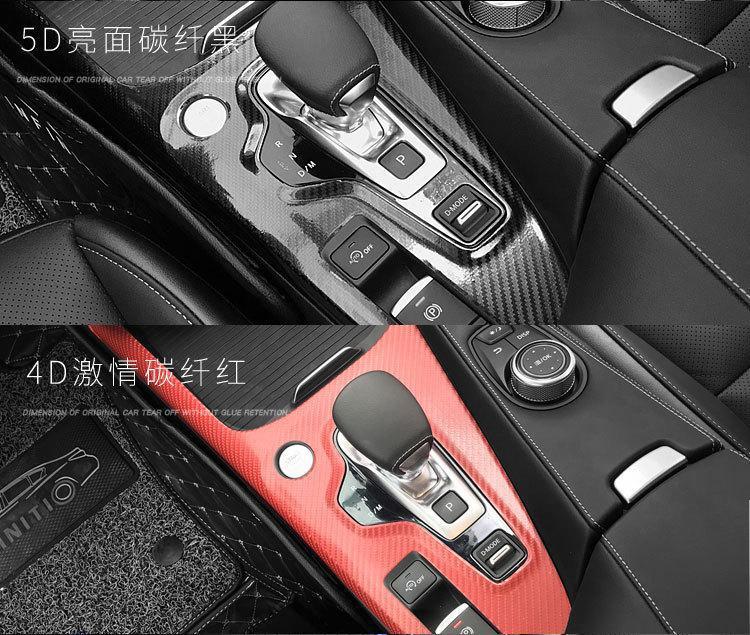 Applicable for 18-20 years Audi Q5L interior color change film central control anti-scratch door anti-kick interior carbon fiber protective sticker