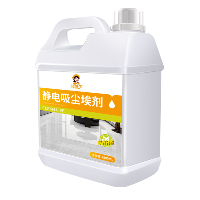 2.5L-정전기 먼지 게터