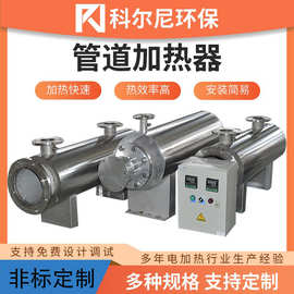 管道式电加热器废水处理恒温水循环加热液体气体工业电加热设备