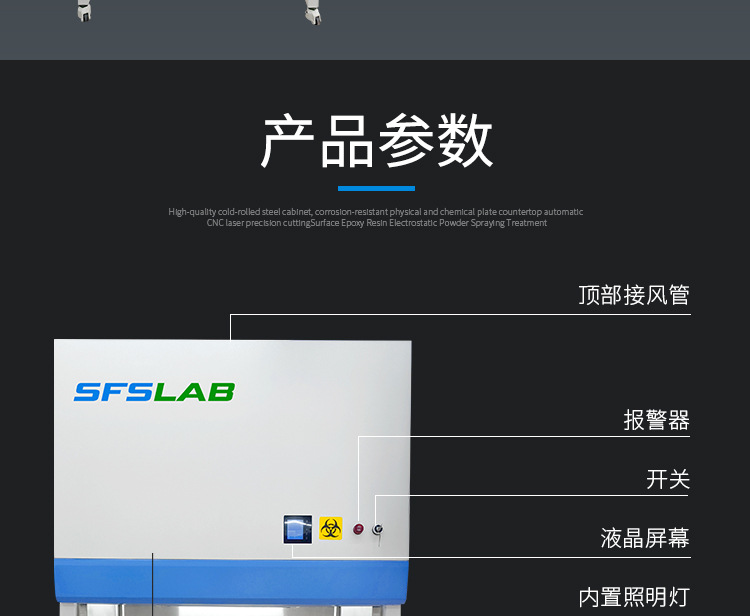 生物安全柜详情20241116_14.jpg
