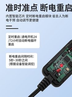 Huagu Router Automatic Restart Line Wifi Optical Cat Power Supply 72 Hours Automatic Reset Switch Circuit Breaker Connection Line