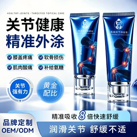 安瓶、原液;面部护理加工;私处保养