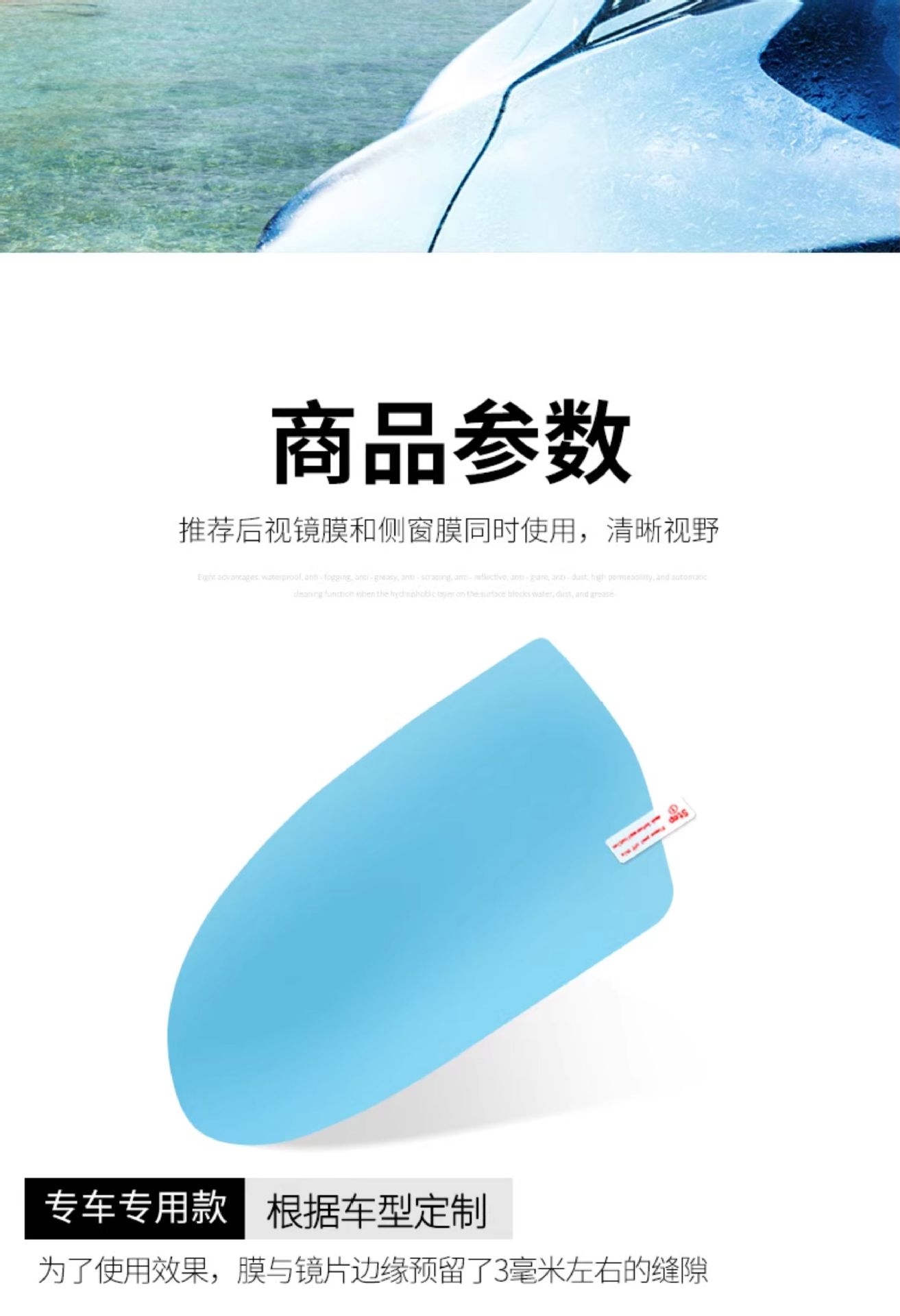 Car Rain-Proof Film, Anti-Fog Film, Anti-Reflective Mirror, Rain-Proof Sticker Film, Rearview Mirror Glass, Waterproof and Anti-Fog Car Supplies