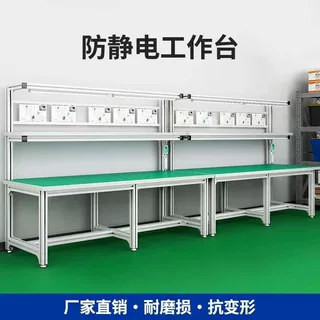 现货车间工作台带灯手机维修台流水线多功能工作台防静电工作台