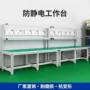 多功能带灯防静电手机工作台
